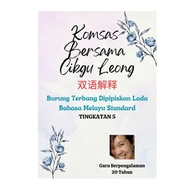 Tingkatan 5双语解释Bahasa Melayu Standard(26pages)