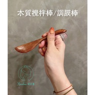 ((A0131) Beauty Salon Dedicated Wooden Stirring Stick/Adjusting Mask Stick/Face Applying/Mask Essent
