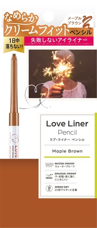 【MSH】Love Liner 隨心所慾超防水眼線筆(0.1g)-楓葉橘棕Maple Brown