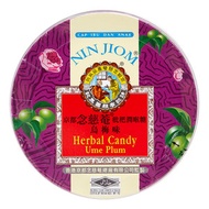 枇杷潤喉糖 - 烏梅味