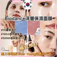 241006韓國「必買產品」BIODANCE 1盒4片 Olive Young 2023面膜排行榜第1🥇 (4片/盒)