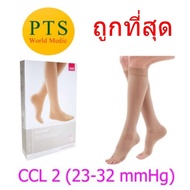 (CCL 2) ถุงน่องเส้นเลือดขอด Duomed น่อง-เปิดปลายเท้า-สีเนื้อ Cl2 (23-32 mmHg) (V24000)
