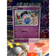 Gashapon Fist Pokémon PTCG Dark Ghost s6K F Okay Squid E Mark 032/070 C Chinese Version