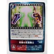 DIGIMON CARD Miraculous Mega Knight BT17-095 AD01