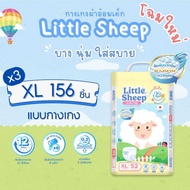 ( โฉมใหม่! ) แพมเพิสเด็กพรีเมียม Little Sheep ลิตเติ้ล ชีพ  ผ้าอ้อมเด็กแบบกางเกง Size XL ( 3 แพ็ค )