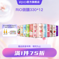 锐澳RIO洋酒 鸡尾酒 微醺全家福套装330ml*12罐送2瓶梅之美果酒