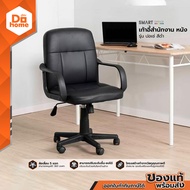 Smart office เก้าอี้สำนักงาน หนัง รุ่นปอเช่ สีดำ [ไม่รวมประกอบ] |AB|