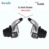 Shimano Revoshift SL-RS45 3X7s 3X8s Grip Twist Shifter 21S 24 S MTB จักรยานจักรยานขยับคันโยกหวี Grip