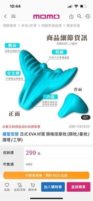 日式EVA材質 頸椎按摩枕(頸枕/靠枕/護理/工學)