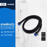 MARINE สายฝักบัว สแตนเลส 304 150 ซม. น็อตสแตนเลส รุ่น M150A สีดำ |SEN|