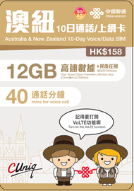新升級【澳洲・紐西蘭通用 12GB】10 日 5G/4G 無限上網卡 數據卡 電話卡（主圖與聯通通用包裝隨機發貨），（最後啟用日期 31/12/2026），店內另提供 1 至 365 天內地電話上網卡
