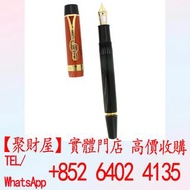 Montblanc 萬寶龍 音樂家系列 Johann Sebastian Bach 巴哈 限量版鋼筆.