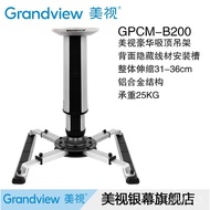 Meishi HangerGPCM Projector Projector Mount Ceiling Hanger Luxury Sony Epson Benq Universal