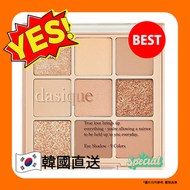 dasique - dasique - 9色眼影盤 - # 03 Nude Potion 7g - [平行進口]【平行進口】8809581530966 EXP.2026.06.01