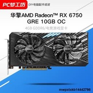 AMD RX 6750GRE CL 挑戰者 10GB OC 電競遊戲顯卡 6750 GRE合金版