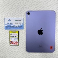 (SOLD)行貨 iPad mini 6 5G 256GB 紫色 95%NEW