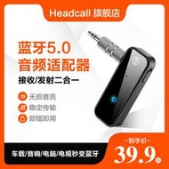 藍牙5.0接收發射器aux車載音頻適配器筆記本電腦電視轉老式音響音箱二合一功放switch耳機無線連接式ns通