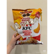 MIster Potato x KFC Cheezy Wedges Flavour Potato Crisps 85g