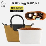 New Suitable for longchamp energy Liner longchamp longchamp mini Small Medium Bag Dupont Paper Water