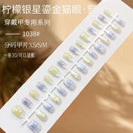 Exquisite Manicure New Style Lemon Silver Star Cat Eye Wear Nails Small Fresh High-End Fake Nails Fi