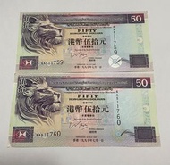 匯豐銀行1997 年$50元紙幣