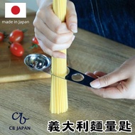 Made In Japan CB Stainless Steel Measuring Spoon | Spaghetti Measurement With Hook Seasoning Gram at