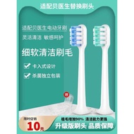 Suitable for Doctor bet-c01/Dr-Bei C1/C2/E0/S7 Electric Toothbrush Head Adult Soft Bristle Replaceme