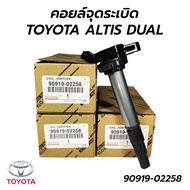 TOYOTA Ignition Coil ALTIS DUAL 1.6 1.8 VVTI 2010-2018 1ZR 2ZR 3ZR JAPAN ***Clearance Sale