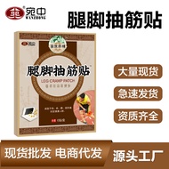 Leg Patch Heel Pain Patch Limb Anesthetic Patch Cream Spray wyg5.13