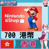 【現貨+開發票】小妹代購 儲值 點數卡 任天堂 switch 遊戲 Nintendo eShop 香港 港幣 700