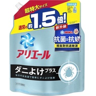 ARIEL 超濃縮抗菌抗蟎洗衣精補充包1.36kg