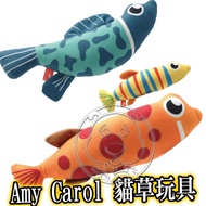 Amy Carol Cat Grass Toy Fish Series/Fat Series
