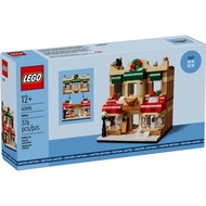 Lego 40696 Bakery Assembly Toy - Pastry Shop (Unique Product)