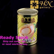 Dong Huang Zhen Pin Abalone in Brine 12pcs 东皇臻品 清汤鲍鱼12粒 ( 425克/ 425g )