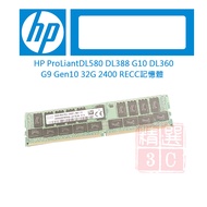 HP ProLiantDL580 DL388 G10 DL360 G9 Gen10 32G 2400 RECC Memory