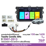 TOP จอตรงรุ่นToyota Altis ปี2008-2011 Andriod Wifi เวอร์ชั่น11 หน้าจอขนาด9นิ้ว เครื่องเสียงรถยนต์ จอ