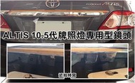 大高雄阿勇的店 專業施工 08~12年 ALTIS 專用 高畫質倒車攝影顯影玻璃鏡頭 全彩防水超清晰超廣角夜視效果佳