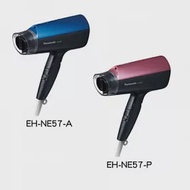 Panasonic 國際牌 EH-NE57 負離子吹風機 大風量快速乾髮 沙龍級專業護髮 公司貨粉紅色