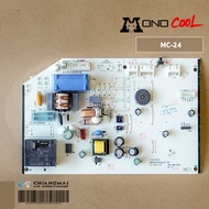 แผงวงจรแอร์ MONO COOL แผงบอร์ดคอยล์เย็น โมโนคลู สำหรับรุ่น MC-24 (24000 BTU)