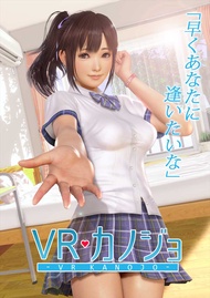 VR Kanojo ไม่ต้องใช้แว่น! illusion PC Game / เกมคอม / เกมส์พีซี