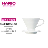 HARIO日本进口V60陶瓷咖啡滤杯手冲咖啡过滤杯滤网过滤器咖啡漏斗