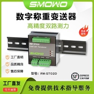 Transformer modbus Measuring Force Weighing Rail Dual Channel rw-st02d Transformer Fixed Installatio