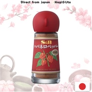 ☆Habanero Pepper Powder 5pieces S&B Habanero Pepper (Powder) 12g x 5【Direct from Japan】