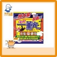 除蟲一薰光 強效特大裝煙霧殺蟲劑 20g (專殺蚤、蚤旦、螞蟻、蟑螂、螨蟲、蒼蠅、蠓、蚊子)