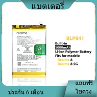 แบตเตอรี่ ใช้สำหรับเปลี่ยน [Realme] 8 / Realme 8 5G BLP841 Battery **แบตเตอรี่รับประกัน 6 เดือน**