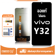 หน้าจอ LCD VIVO Y32 หน้าจอจริง 100% เข้ากันได้กับรุ่นหน้าจอ vivo Y32/V2158A  ไขควงฟรี+กาว