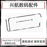 Suitable for iPad Pro37cm Third Generation Screen Waterproof Glue A2377 Screen Double-Sided Adhesive