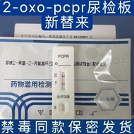 Drug Inspection New Replacement 2-oxo-pcpr Urine Inspection Board 2-Benzene-2-C Anki Ring Hasong Ins