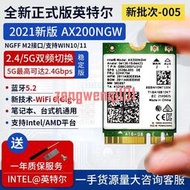 英特爾AX200 AX210 wifi6E無線網卡內置藍牙5.2筆記本電腦臺式機【可開發票】
