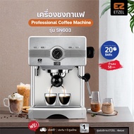ส่งฟรี!! เครื่องชงกาแฟ ETZEL รุ่น SN603 แรงดัน 20 บาร์ เครื่องชงกาแฟสด กาแฟเอสเพรสโซ่ 1450วัตต์  ETZEL Coffee machine espresso machine 58mm